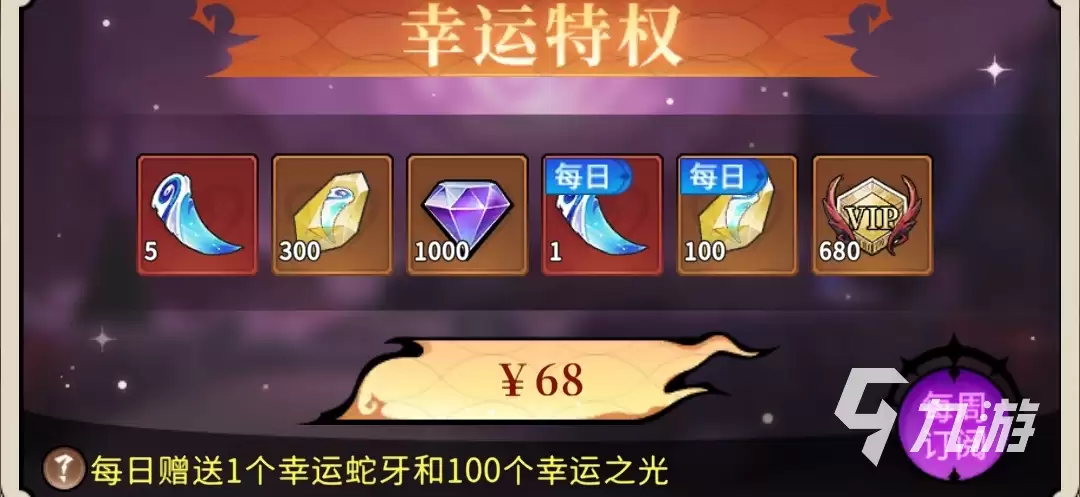 幻灵召唤师怎么氪金划算 新手入门氪金攻略