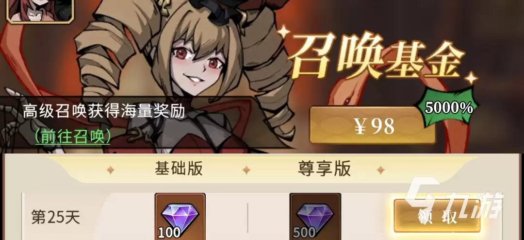 幻灵召唤师怎么氪金划算 新手入门氪金攻略