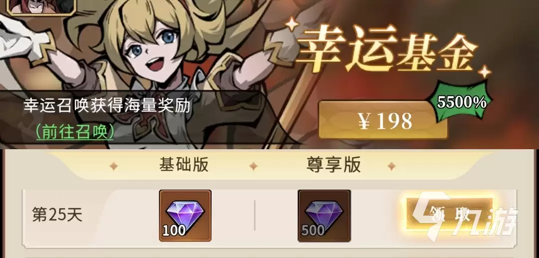 幻灵召唤师怎么氪金划算 新手入门氪金攻略