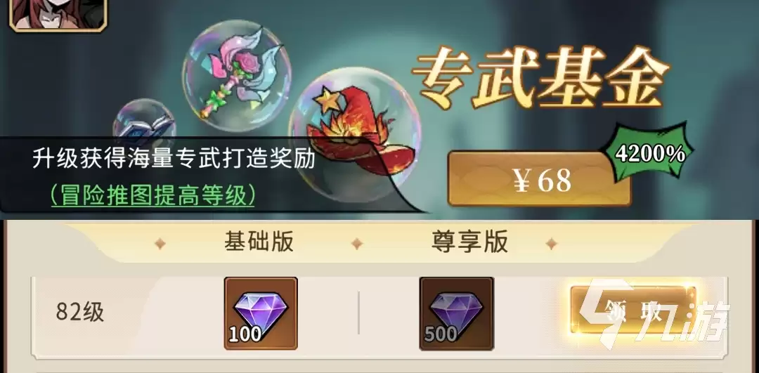 幻灵召唤师怎么氪金划算 新手入门氪金攻略