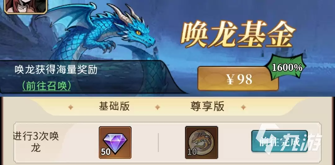 幻灵召唤师怎么氪金划算 新手入门氪金攻略