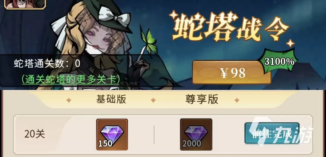 幻灵召唤师怎么氪金划算 新手入门氪金攻略