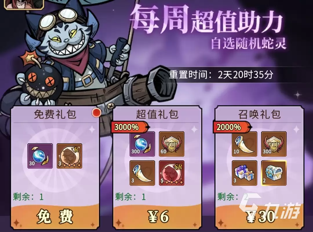 幻灵召唤师怎么氪金划算 新手入门氪金攻略