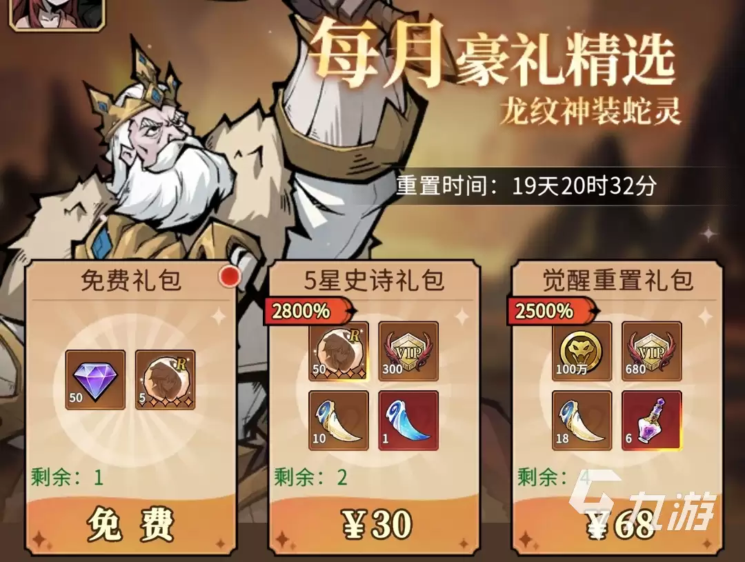 幻灵召唤师怎么氪金划算 新手入门氪金攻略