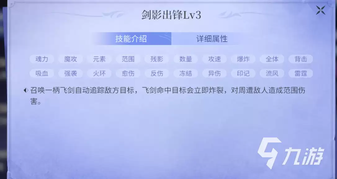 斗罗大陆诛邪传说魂环与魂技系统详解：玩法机制与实战技巧