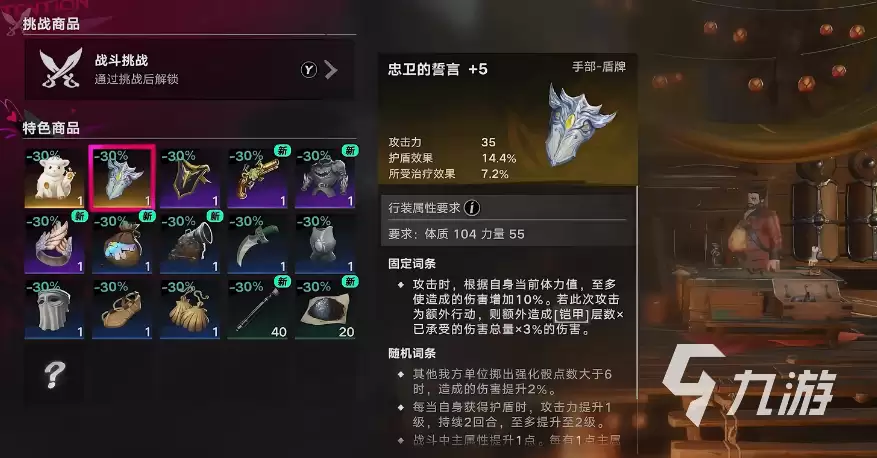 遗忘之海附魔台怎么用 遗忘之海附魔台介绍