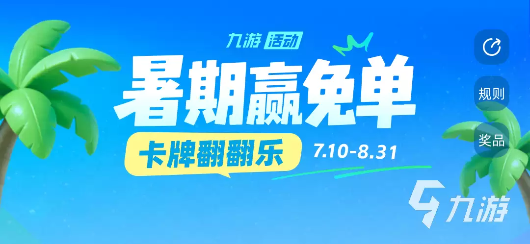 遗忘之海出海寻宝攻略 遗忘之海出海寻宝技巧分享
