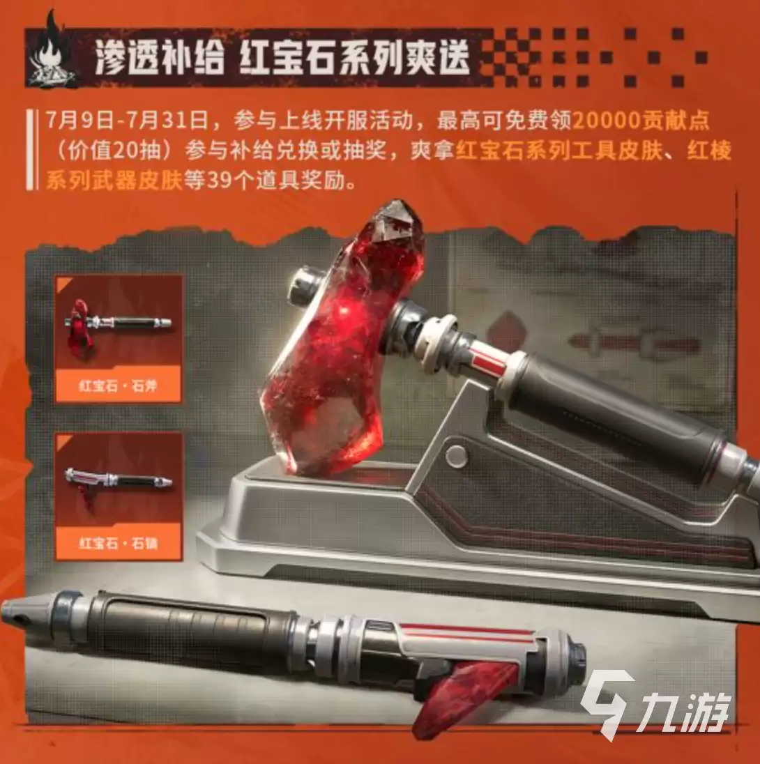 失控进化手游贡献点是什么 失控进化手游贡献点介绍