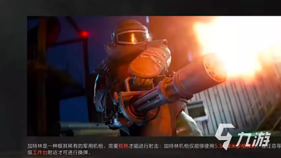 失控进化手游枪械有哪些 失控进化手游枪械介绍