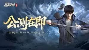 盗墓笔记启程怎么玩