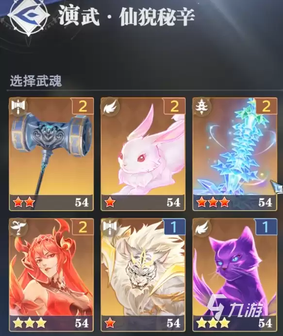 斗罗大陆猎魂世界仙猊秘辛怎么玩 斗罗大陆猎魂世界仙猊秘辛介绍