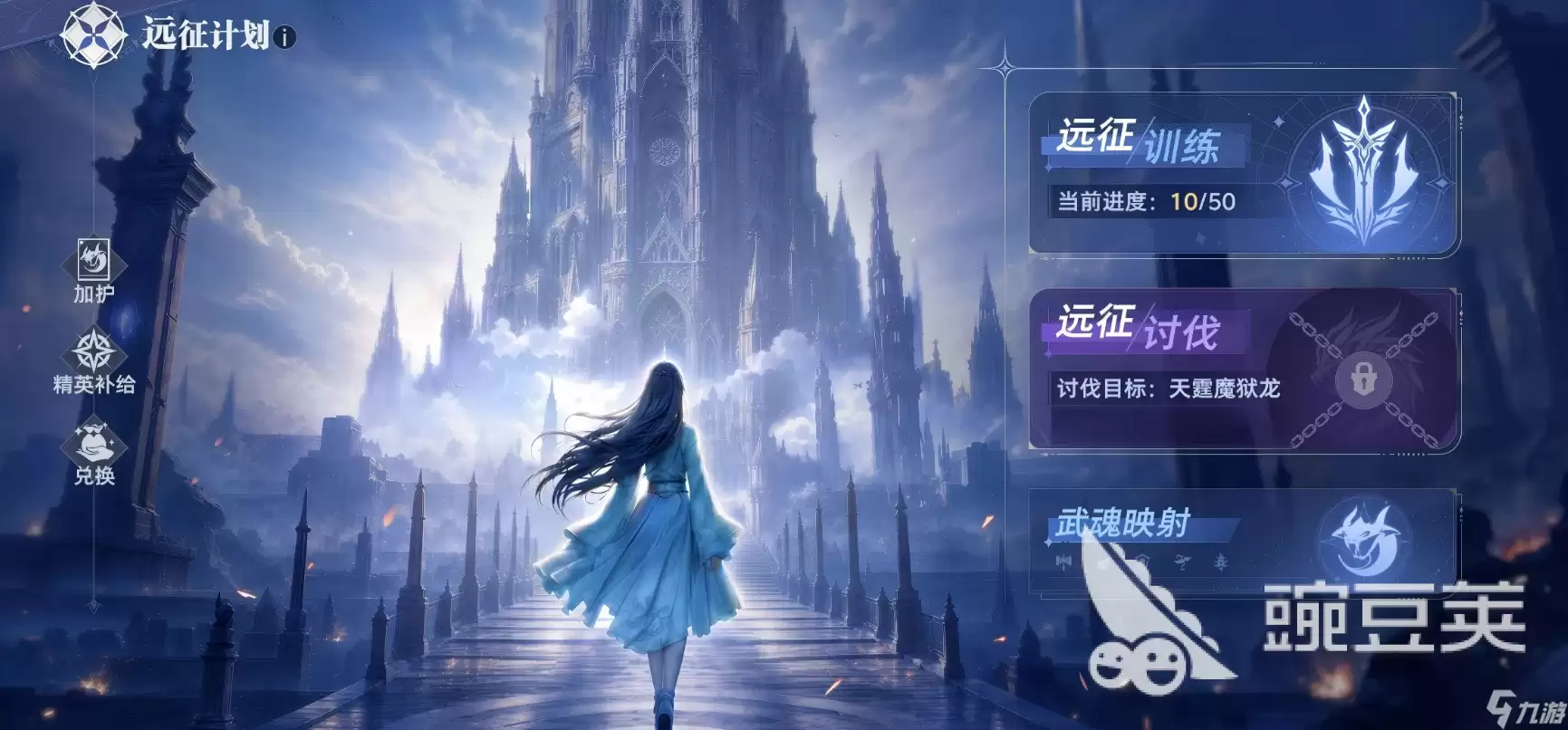 斗罗大陆猎魂世界1.9版本远征铸魂介绍 1.9版本远征铸魂有什么