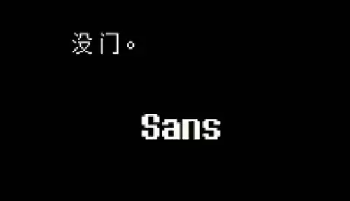 传说之下取名彩蛋是什么 undertale取名彩蛋汇总