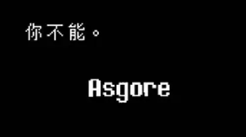 传说之下取名彩蛋是什么 undertale取名彩蛋汇总