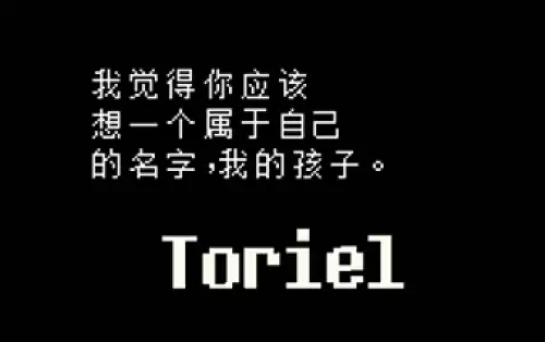 传说之下取名彩蛋是什么 undertale取名彩蛋汇总