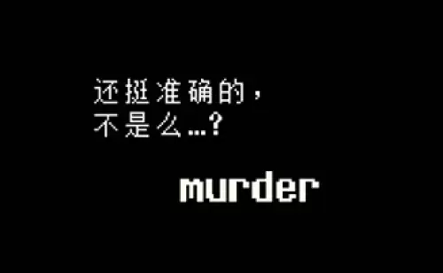 传说之下取名彩蛋是什么 undertale取名彩蛋汇总