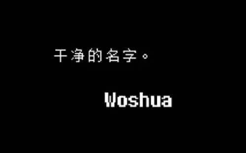 传说之下取名彩蛋是什么 undertale取名彩蛋汇总