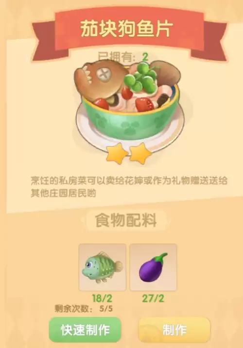 茄快狗鱼片