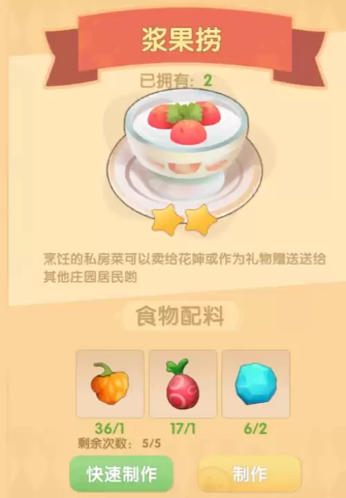 浆果捞