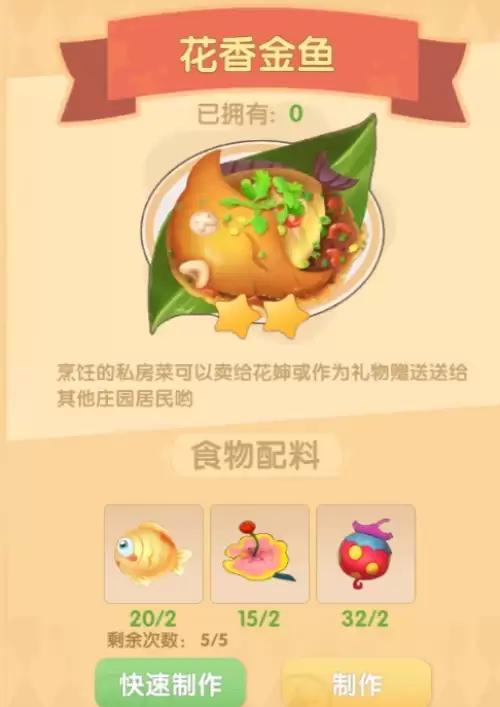 花香金鱼
