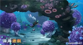 深海迷航2异星水域初始基地好用点位在哪