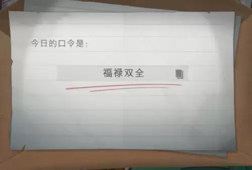 超自然行动组财神兑换口令7月14日分享 超自然行动组财神兑换口令7月14日分享