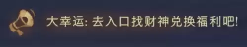 超自然行动组财神兑换口令7月14日分享 超自然行动组财神兑换口令7月14日分享