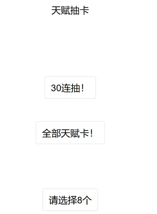 人生重开模拟器之我是人上人入口地址一览