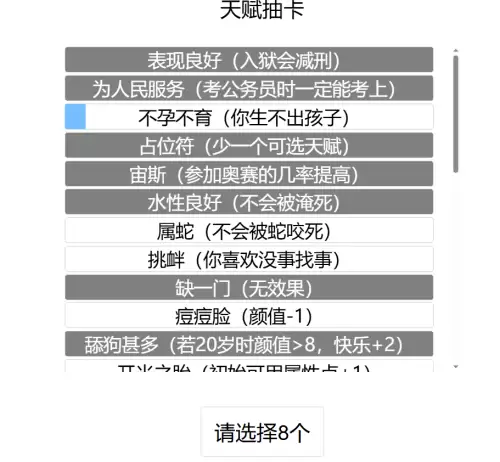 人生重开模拟器之我是人上人入口地址一览