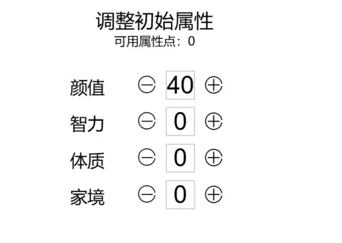人生重开模拟器之我是人上人入口地址一览