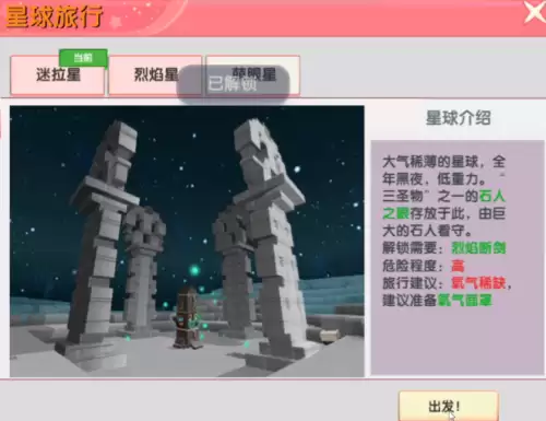 迷你世界石巨人怎么召唤 2026年石巨人召唤方法