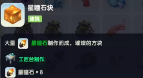 迷你世界石巨人怎么召唤 2026年石巨人召唤方法