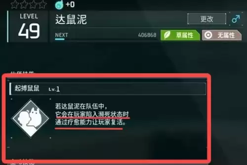 幻兽帕鲁1.0版本前期强力帕鲁推荐