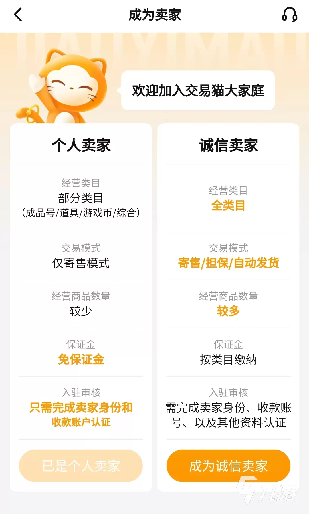 光遇账号交易平台推荐:安全可靠且口碑好的平台有哪些