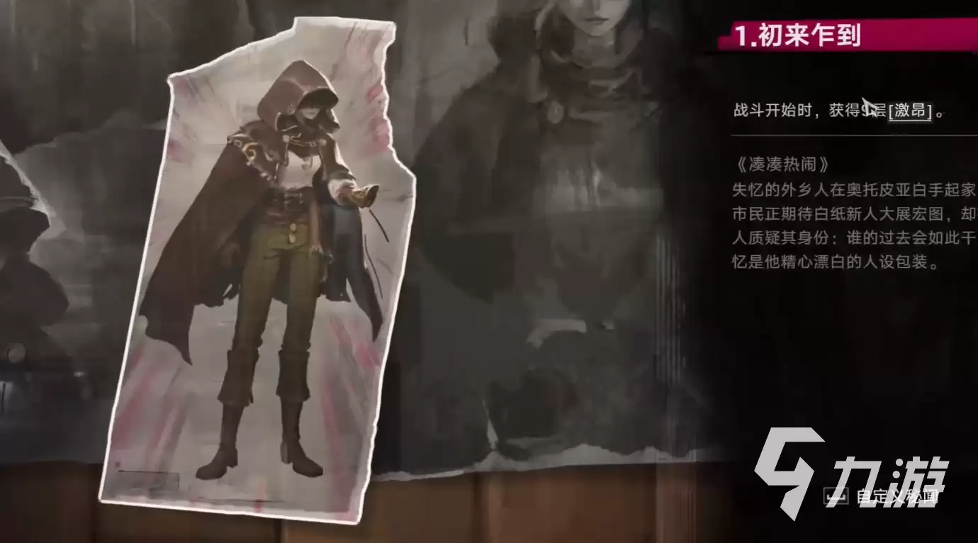 遗忘之海传言秘闻怎么玩 遗忘之海传言秘闻玩法介绍