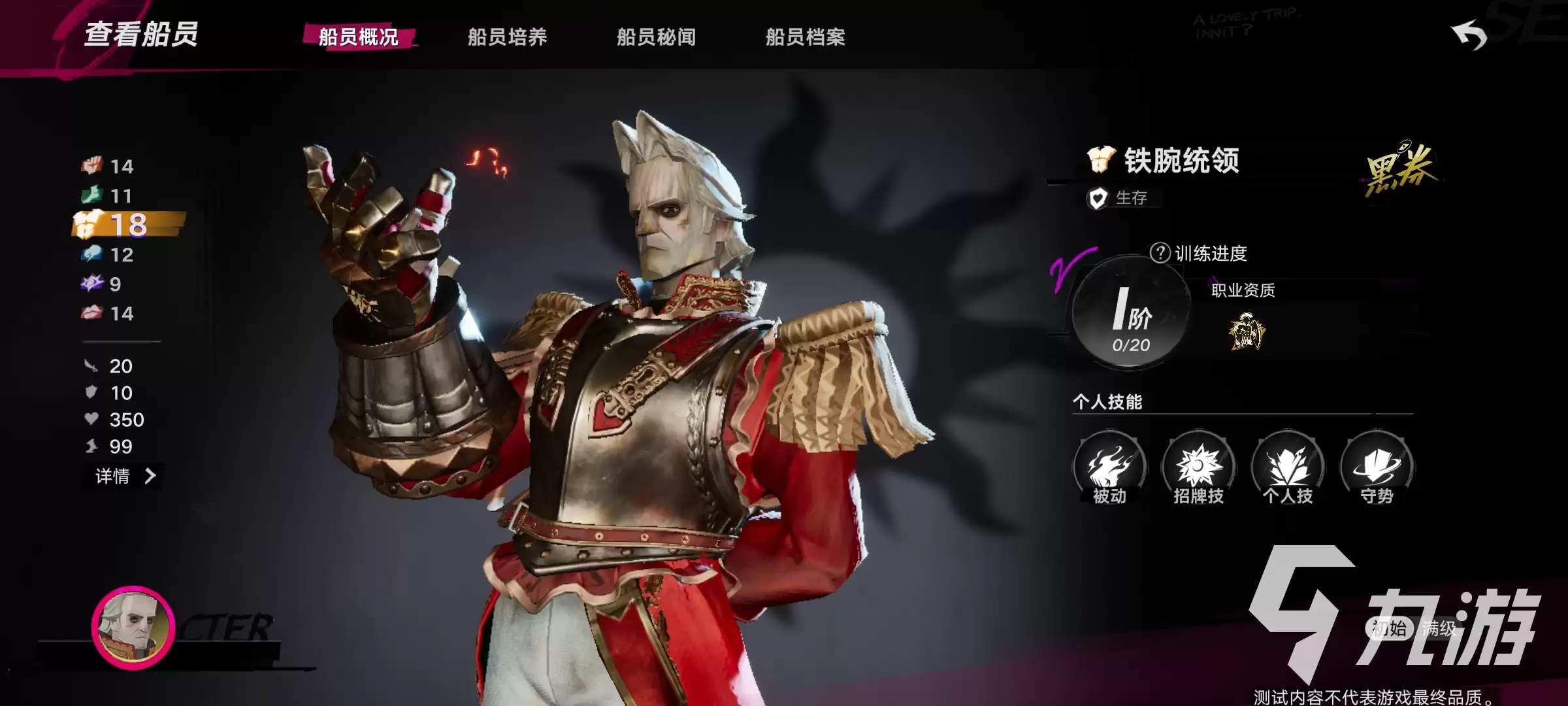 遗忘之海6选1推荐拿谁 遗忘之海开局六选一选什么