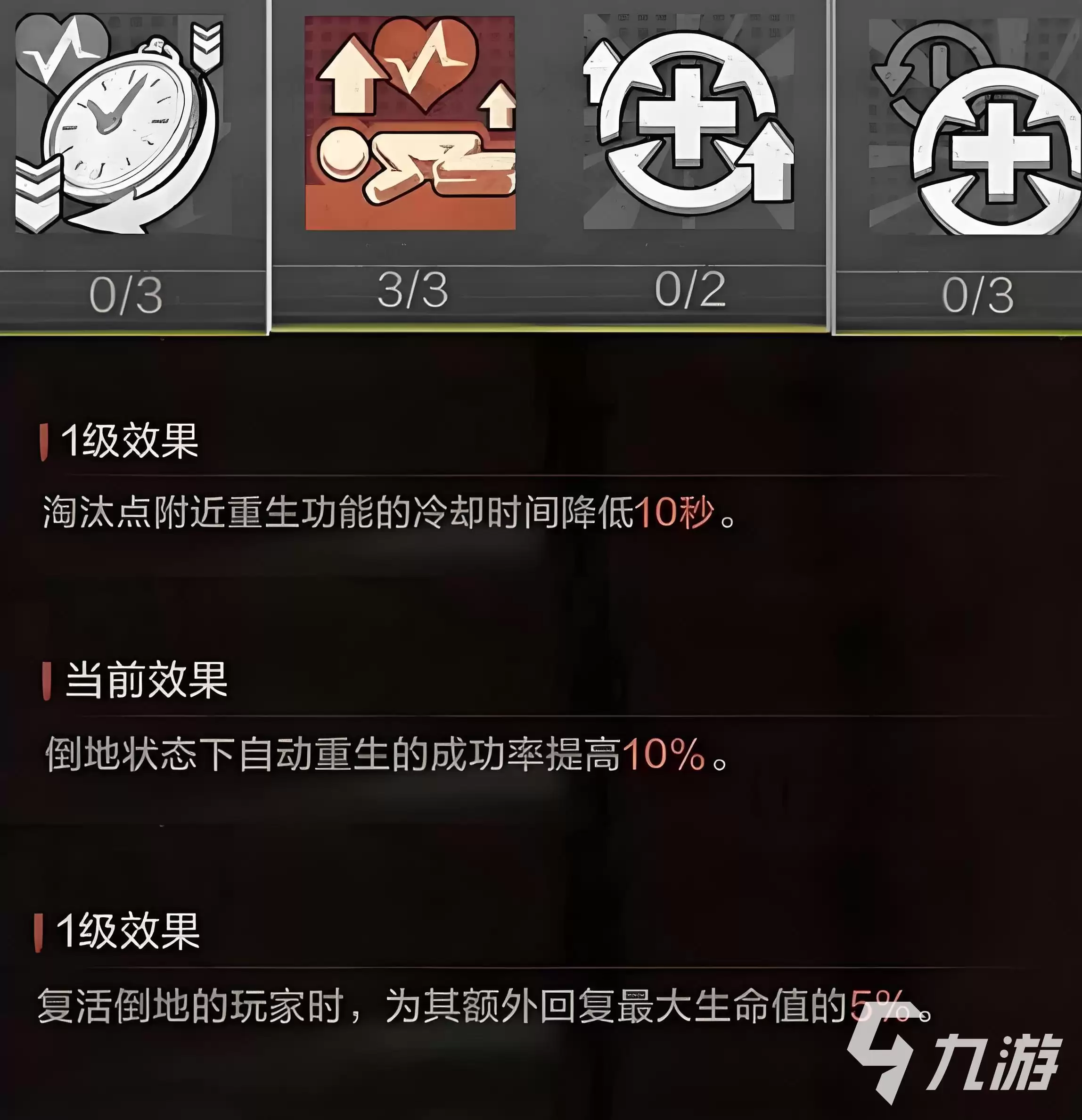 失控进化手游枪男怎么玩 失控进化手游枪男玩法攻略