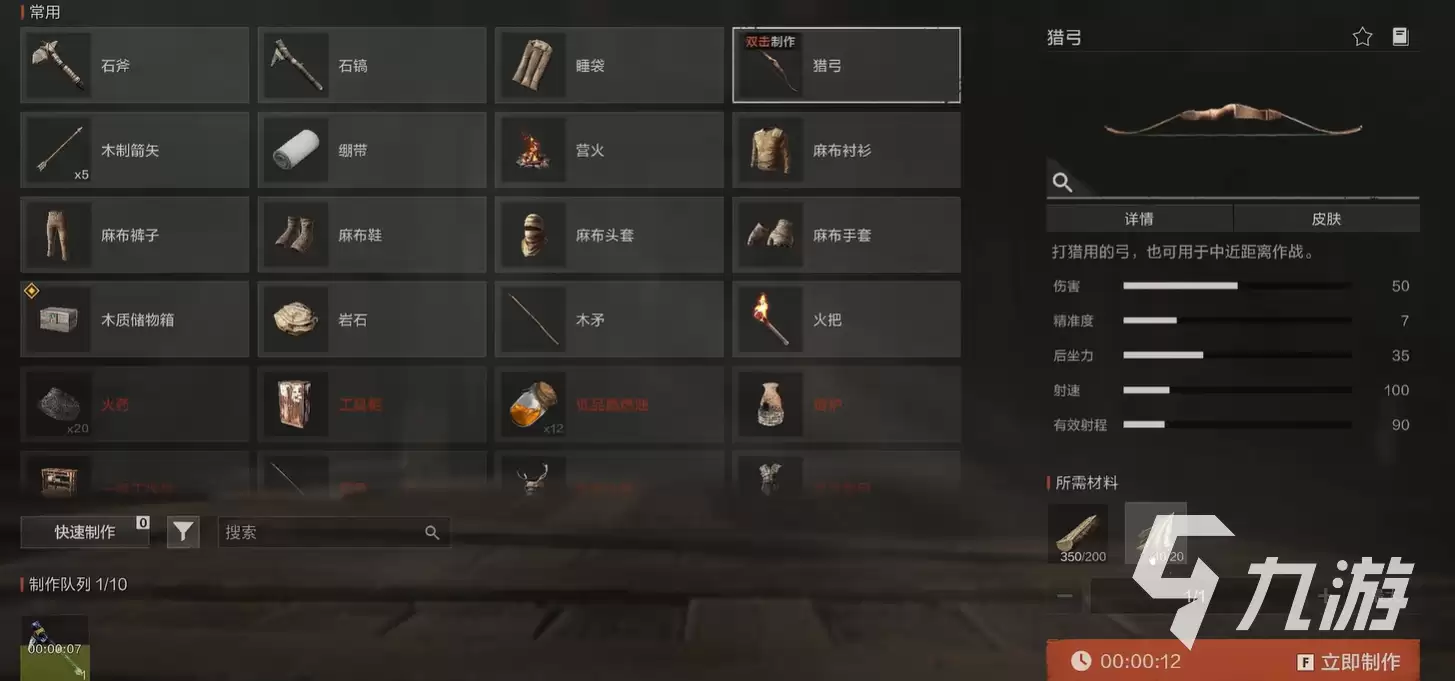 失控进化手游亚麻纤维有什么用 失控进化手游亚麻纤维作用介绍