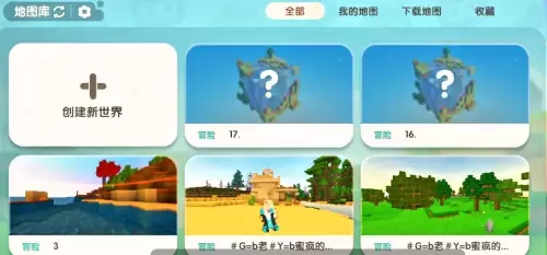 迷你世界老版本怎么上传地图 迷你世界老版本怎么上传地图