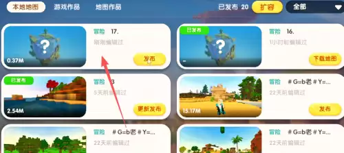 迷你世界老版本怎么上传地图 迷你世界老版本怎么上传地图