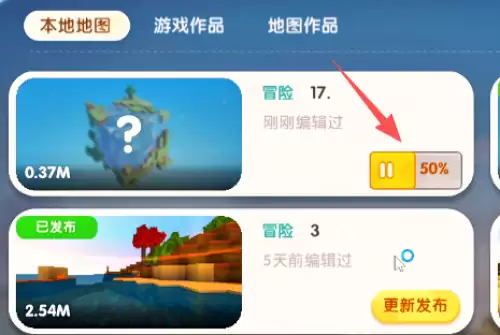 迷你世界老版本怎么上传地图 迷你世界老版本怎么上传地图
