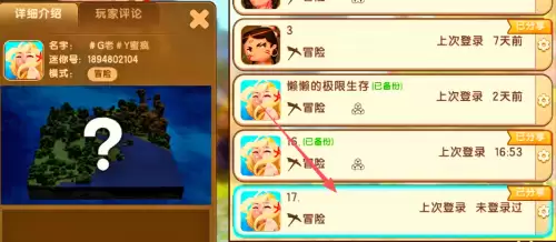 迷你世界老版本怎么上传地图 迷你世界老版本怎么上传地图