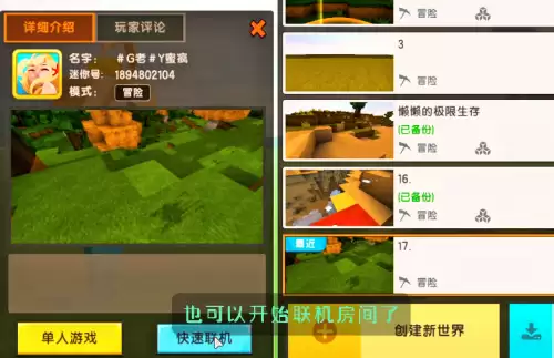 迷你世界老版本怎么上传地图 迷你世界老版本怎么上传地图
