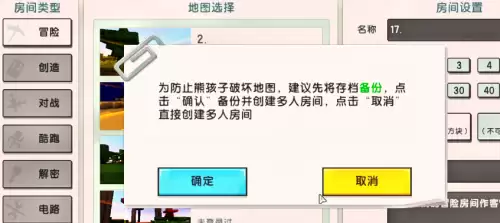 迷你世界老版本怎么上传地图 迷你世界老版本怎么上传地图