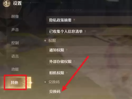 无限暖暖兑换码最新2026 无限暖暖2.8前瞻兑换码大全 无限暖暖兑换码最新2026 无限暖暖2.8前瞻兑换码大全