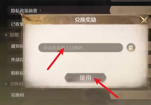 无限暖暖兑换码最新2026 无限暖暖2.8前瞻兑换码大全 无限暖暖兑换码最新2026 无限暖暖2.8前瞻兑换码大全