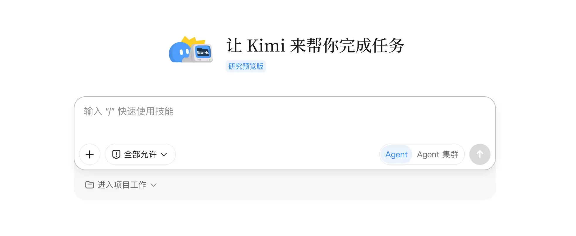 Kimi Work 媒介投放实战 – Agent集群自动抓取数据与分析