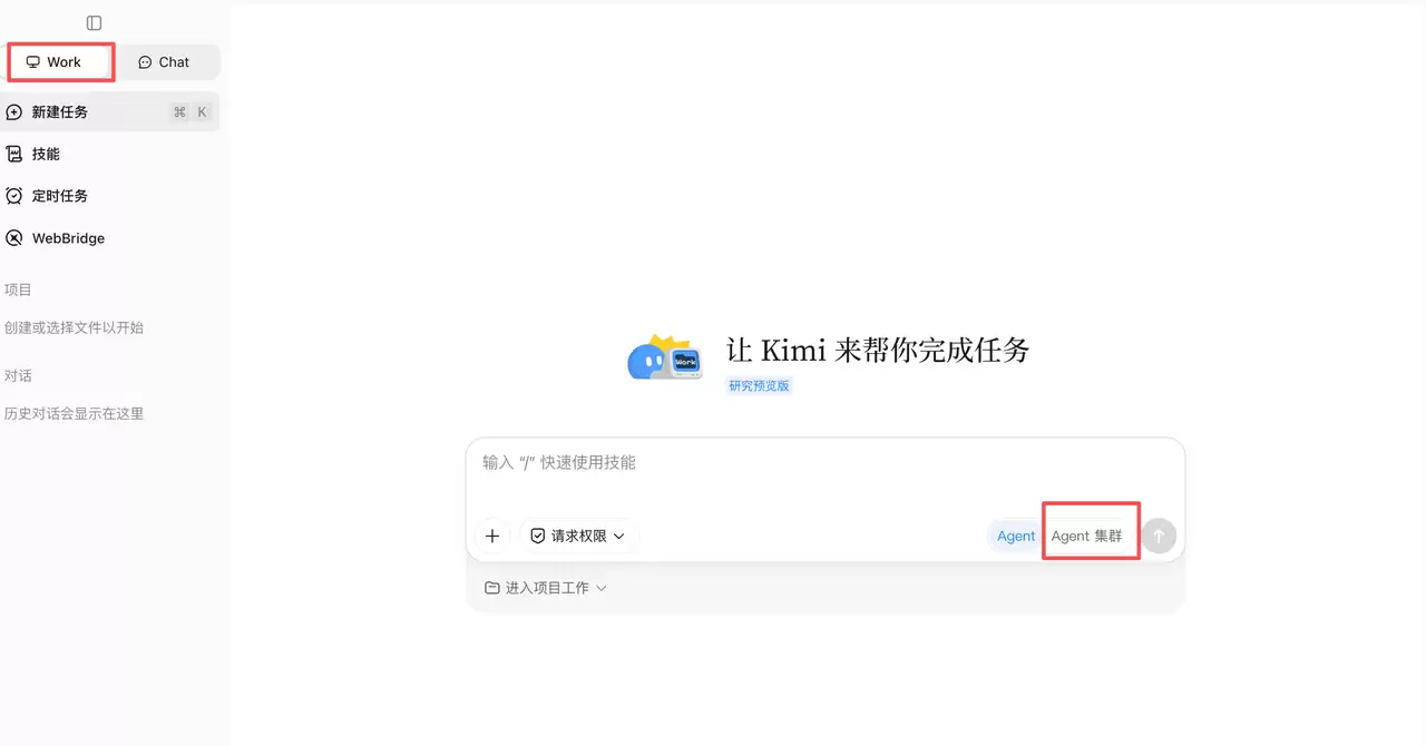 Kimi Work 媒介投放实战 – Agent集群自动抓取数据与分析