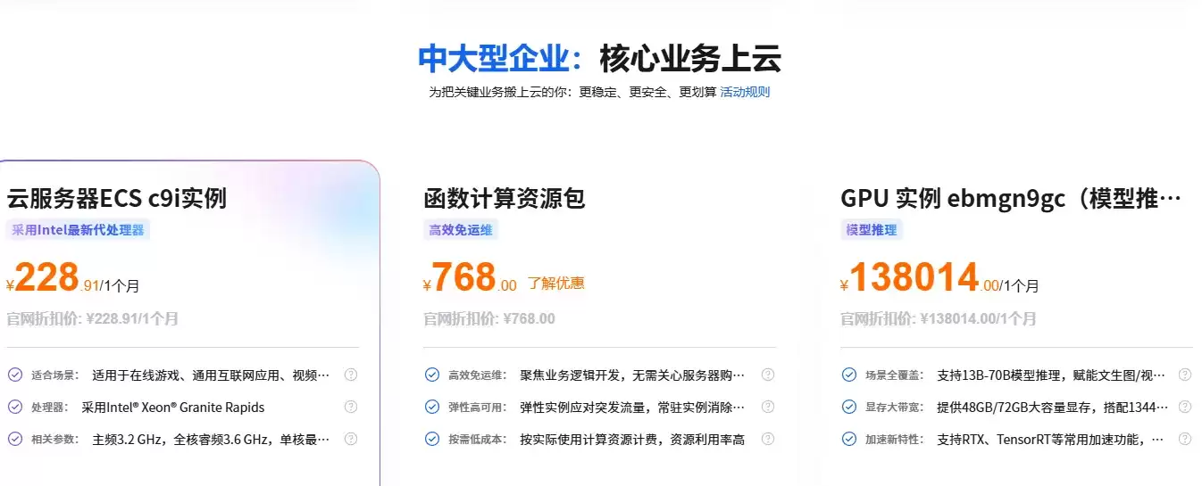 中大型企业.png