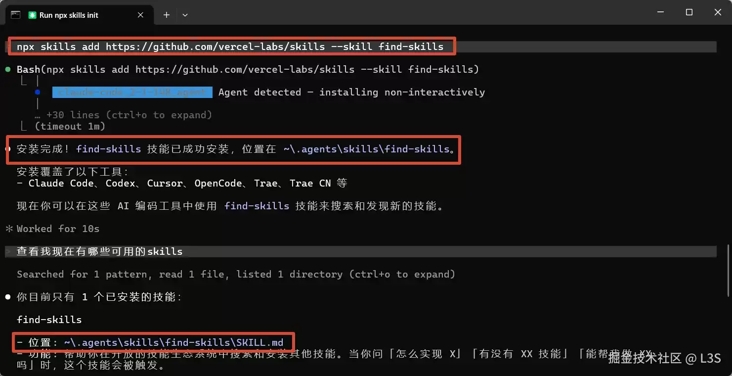 方法二：用 skills.sh 生态 —— 搜索 → 选 → 一条命令安装_图3